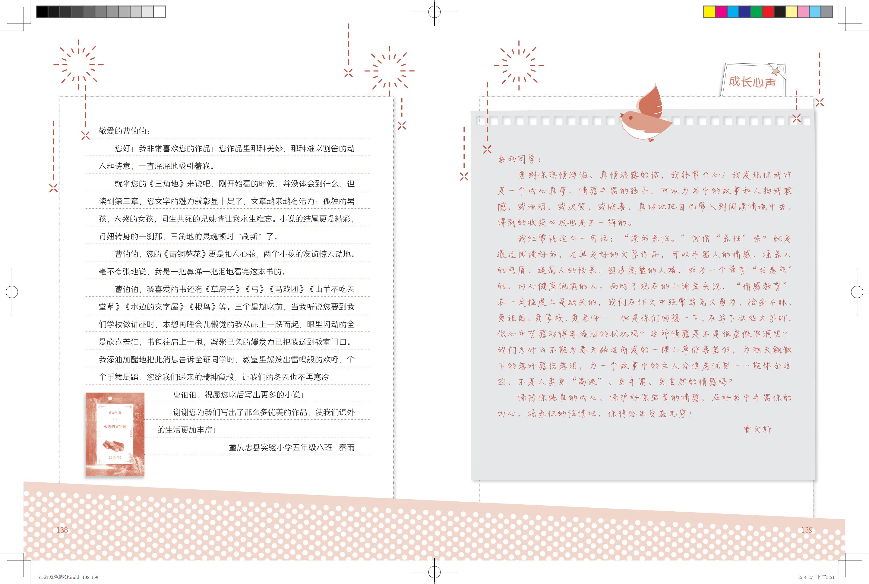 《鸽子号 Ⅱ》环扉2